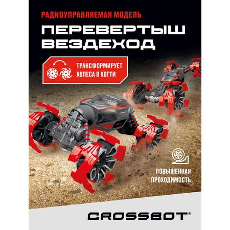 Внедорожник РУ CROSSBOT Перевертыш 1:18