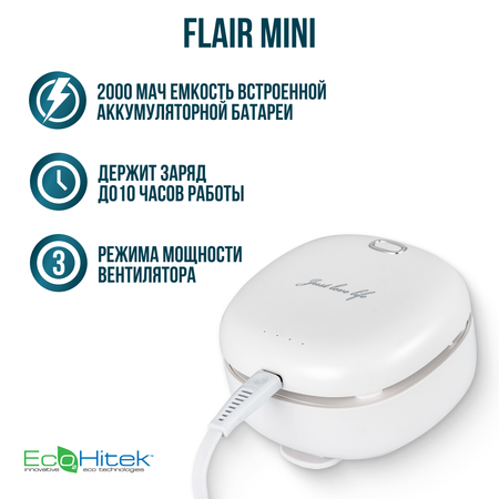 Мини вентилятор на шею EcoHitek белый