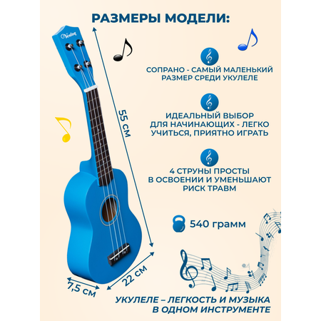 Гитара гавайская VESTON Укулеле сопрано KUS 15 BL цвет голубой