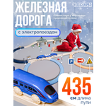 Набор железнодорожный BAZUMI 435 см