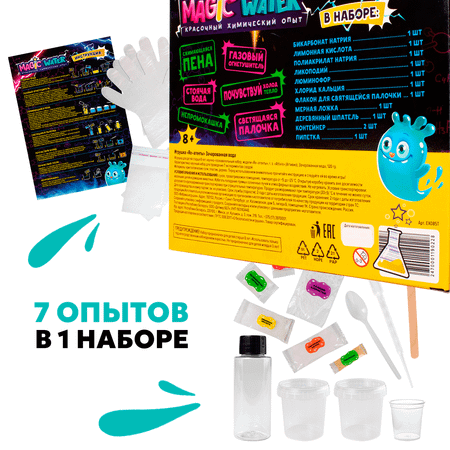Набор для опытов Attivio Зачарованная вода