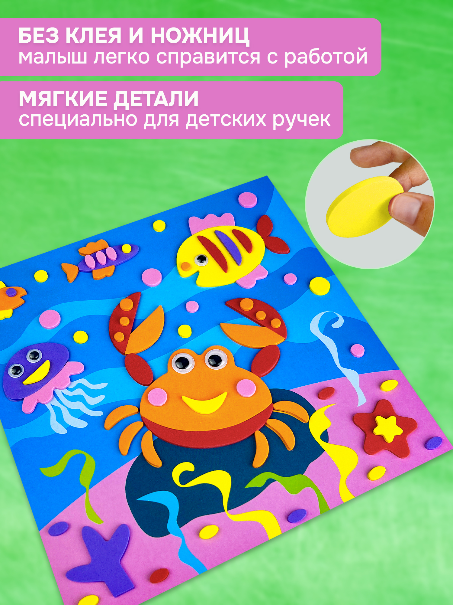Набор для творчества Дрофа-Медиа аппликация Веселый краб - фото 2