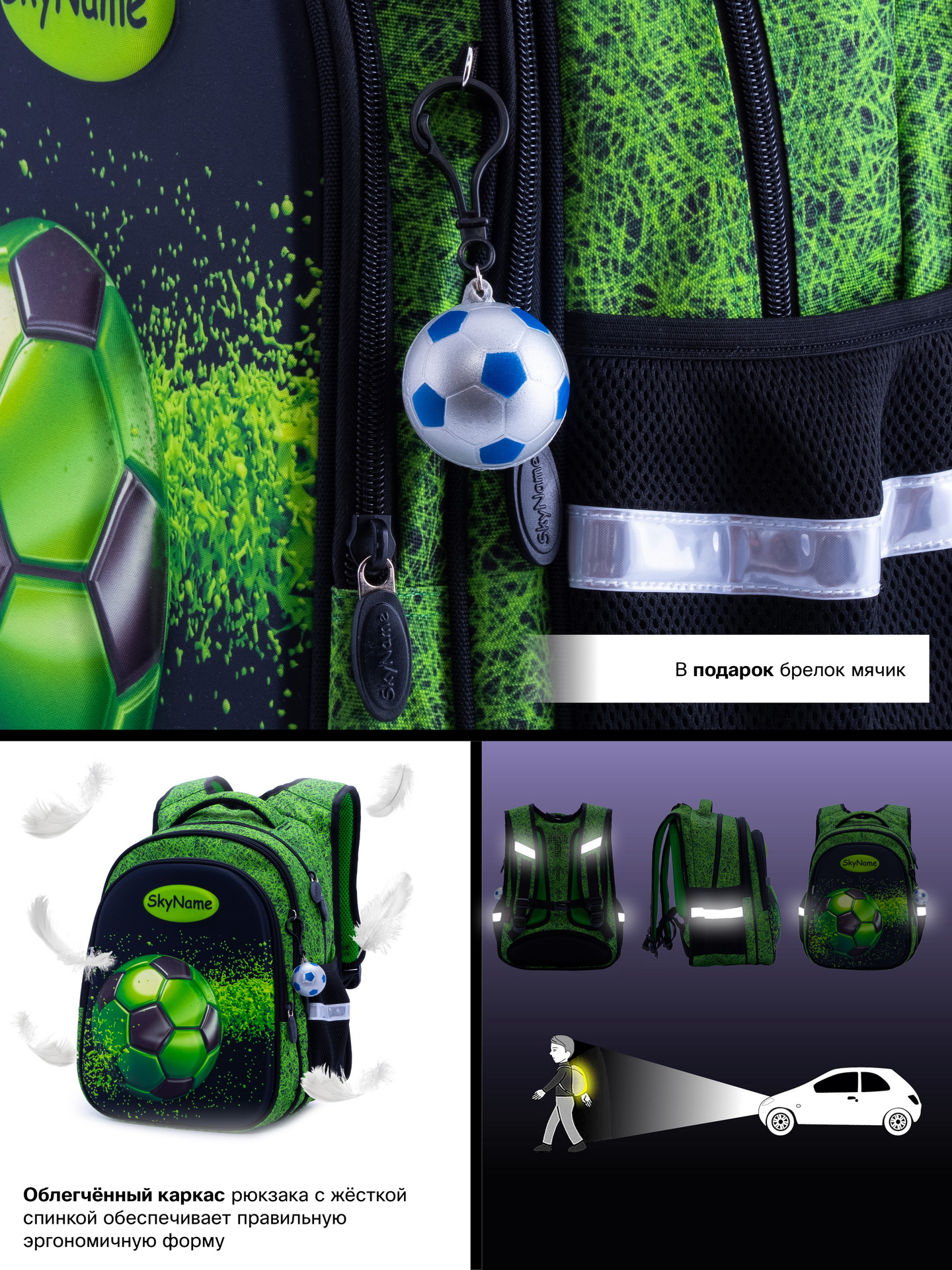 Рюкзак SkyName 1-4 класс, набор 5 в 1 - фото 11