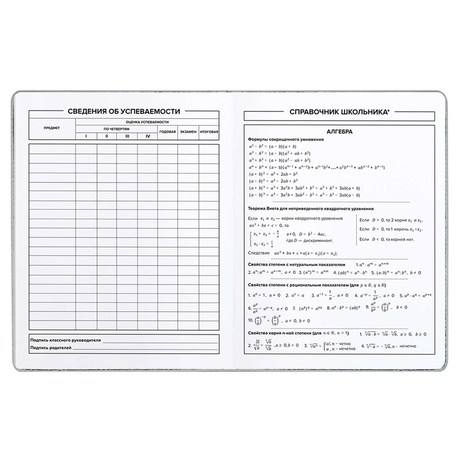 Дневник школьный Феникс + Медведь в шапке - фото 12