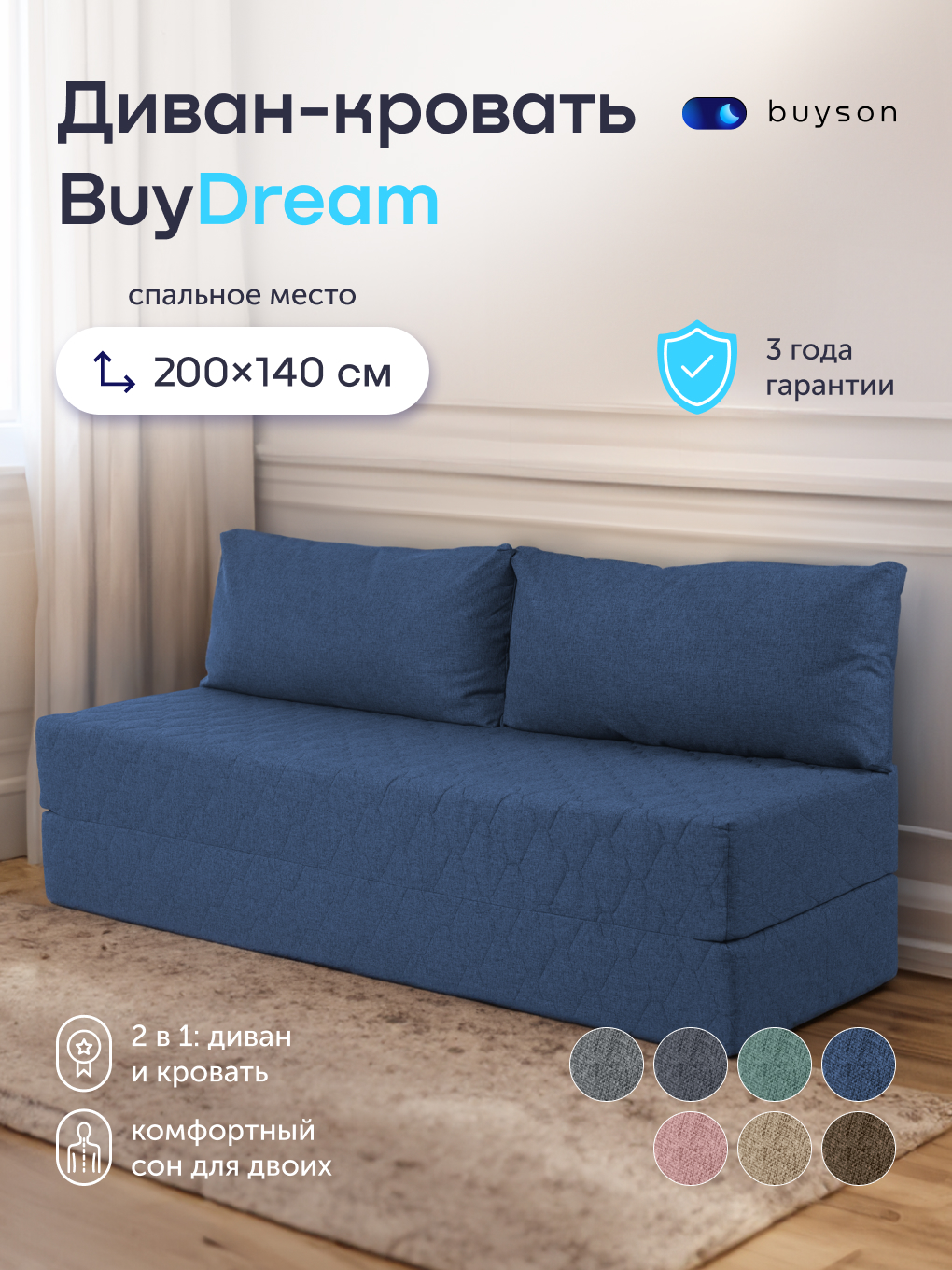 Диван buyson BuyDream синий - фото 1