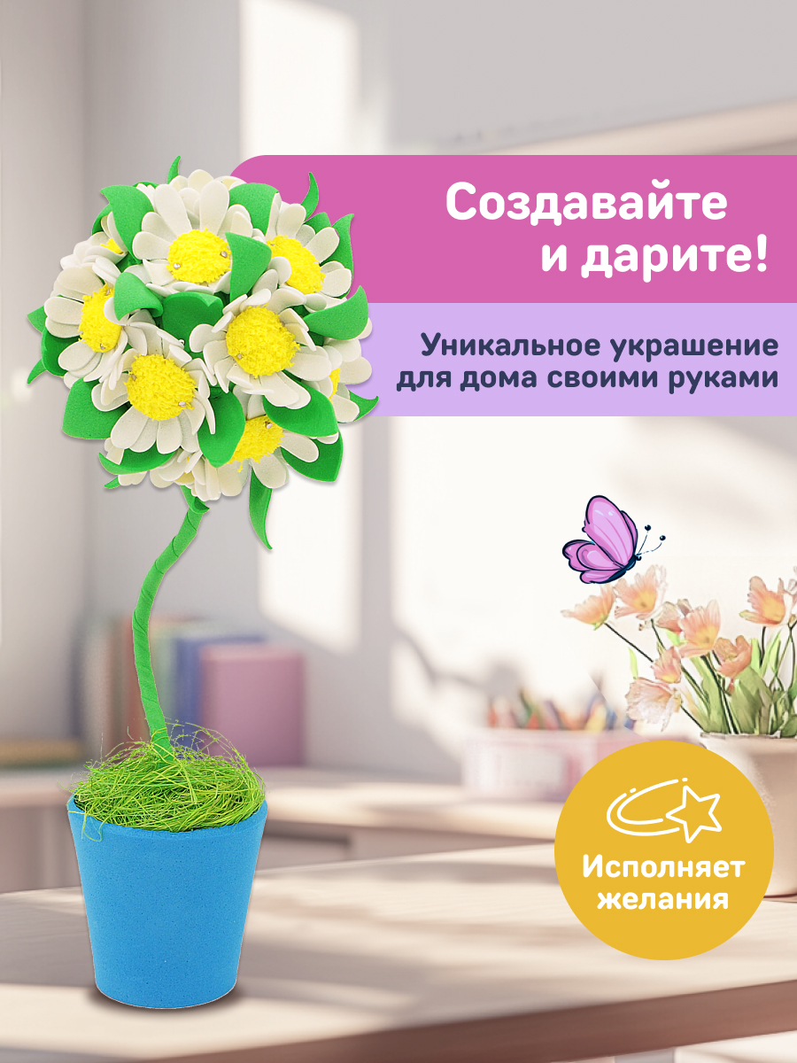 Набор для творчества Волшебная мастерская сборка Ромашки - фото 8