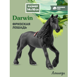 Фигурка DARWIN Животные Лошадь