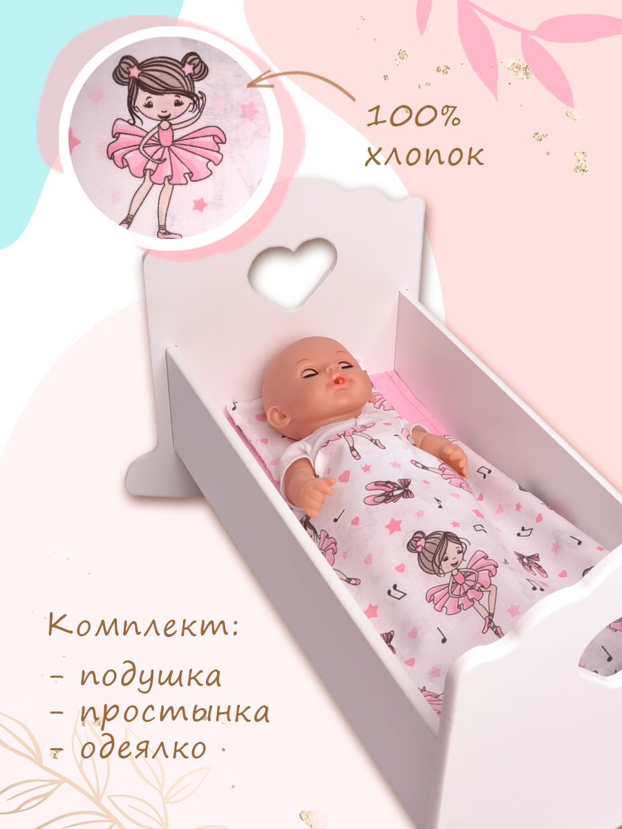 Аксессуар для кукол Pema kids постель КПБ30Балерины(Бел) - фото 3