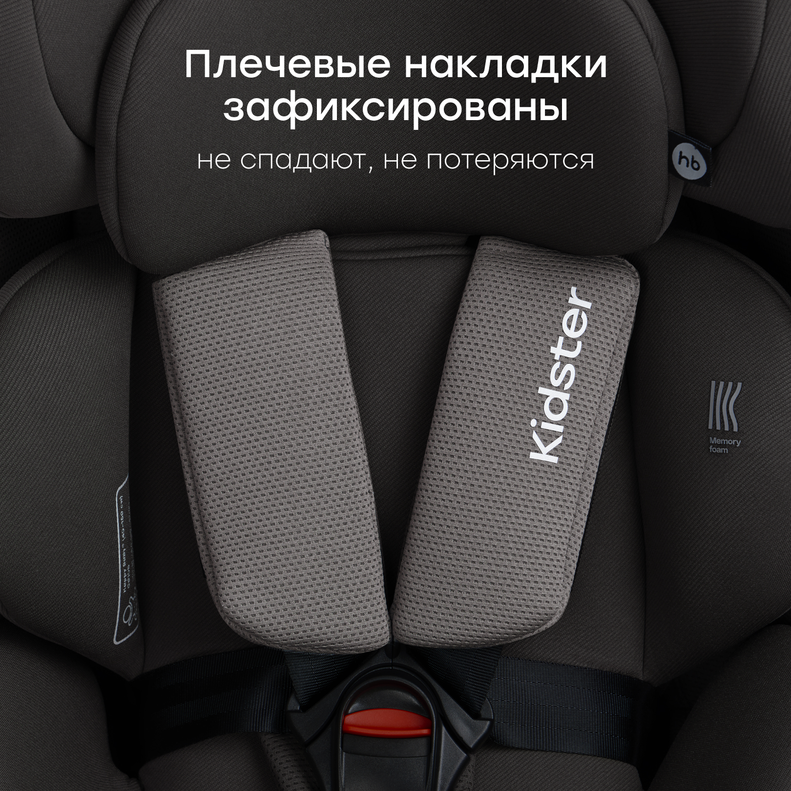 Автокресло Happy Baby kidster Isofix 0+/1/2/3 (0-36 кг) серый - фото 7