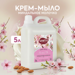 Мыло жидкое Sanfito 5200 г 5000 мл