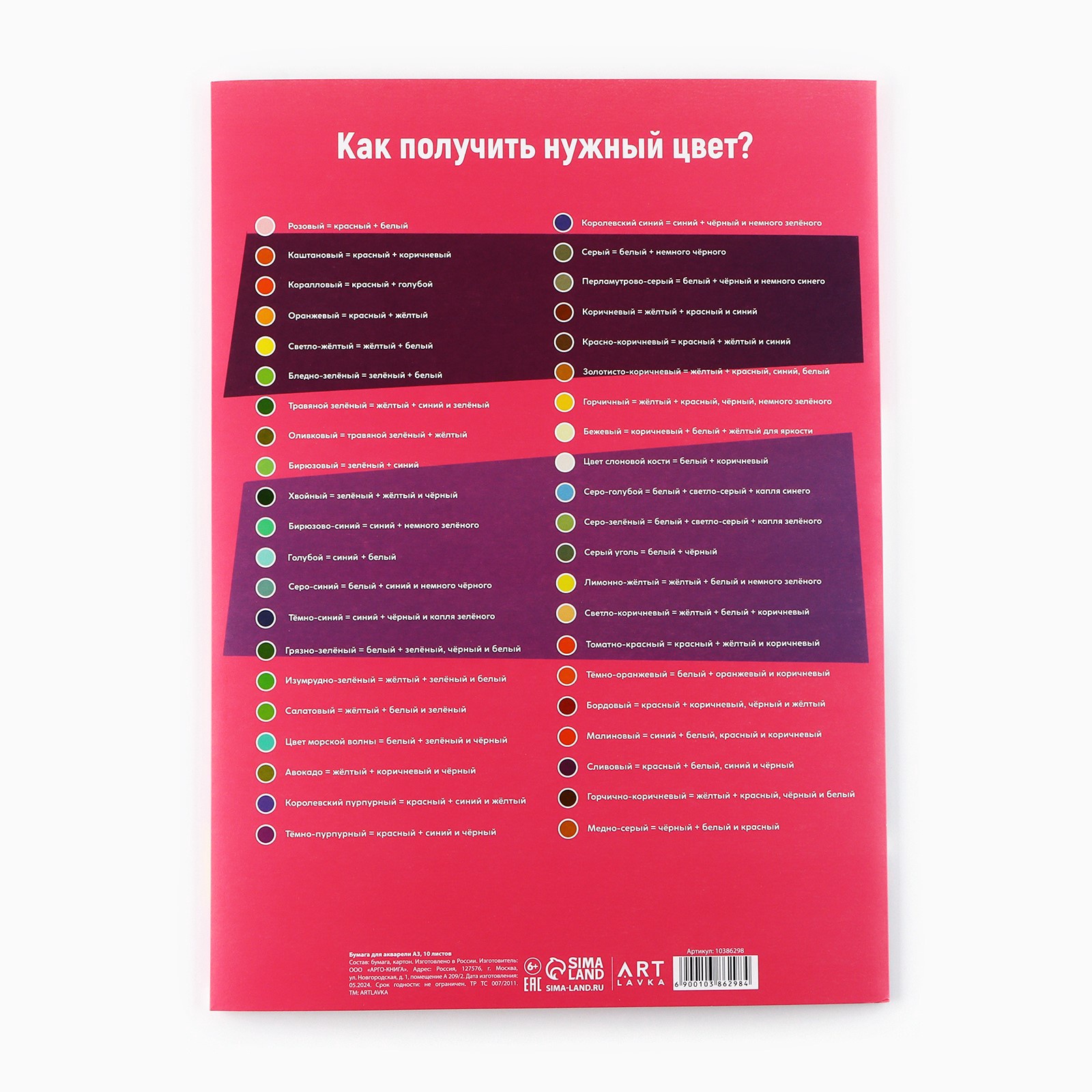 Художественная бумага ARTLAVKA - фото 5