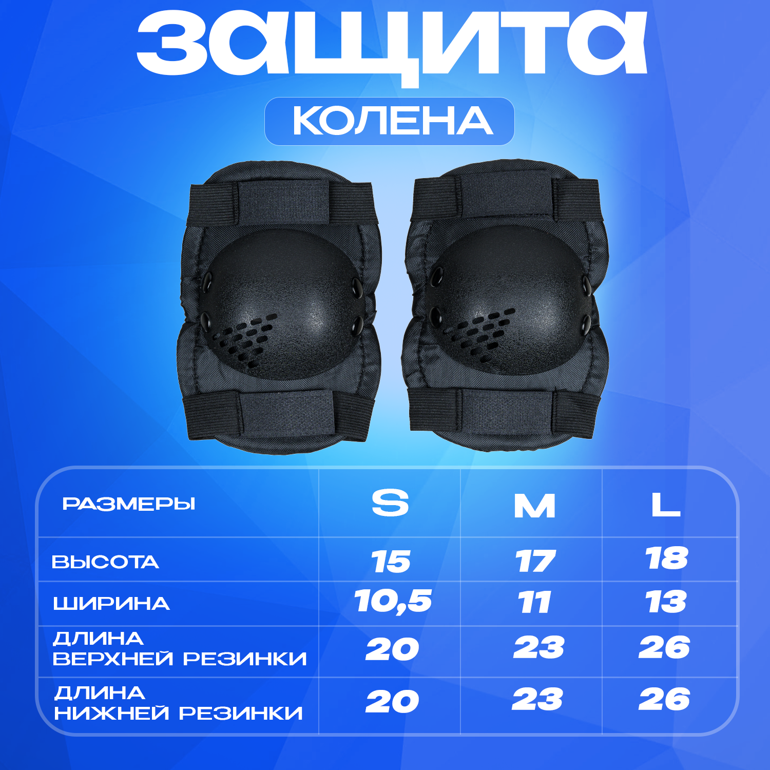 Перчатки, наколенники, налокотники JustEnergy с регулировкой - фото 2