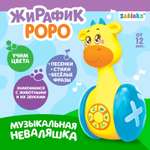 Игрушка Zabiaka