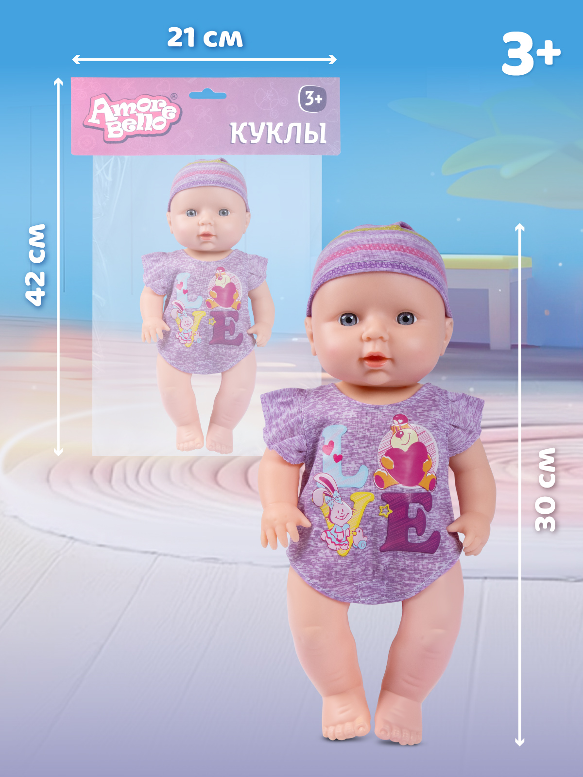 Кукла пупс AMORE BELLO Сиреневый высота 30 см JB0213779 - фото 5