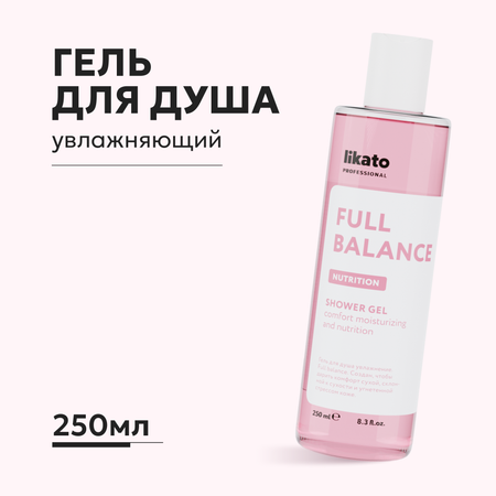 Гель Likato Professional 250 мл