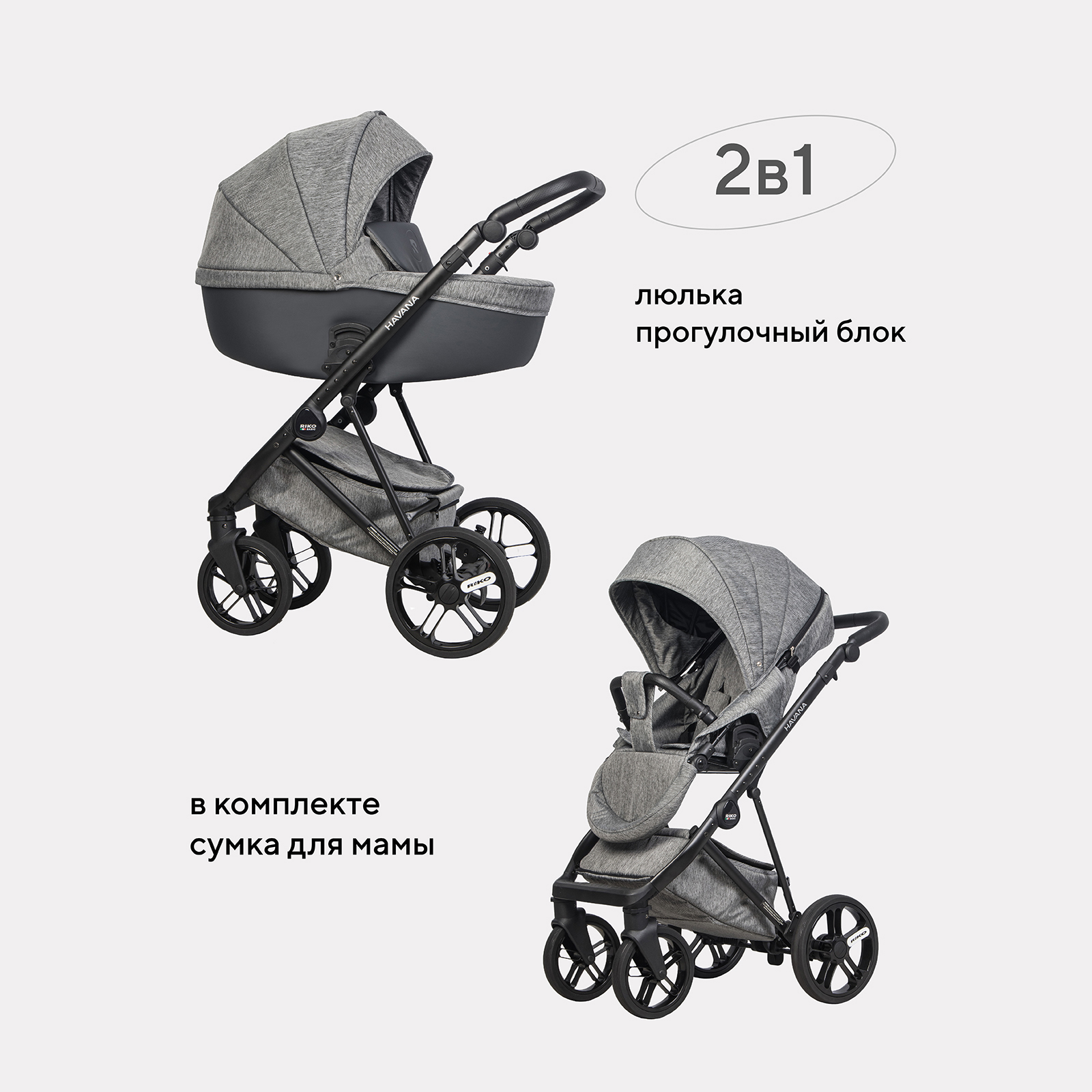 Коляска 2 в 1 Riko - фото 1