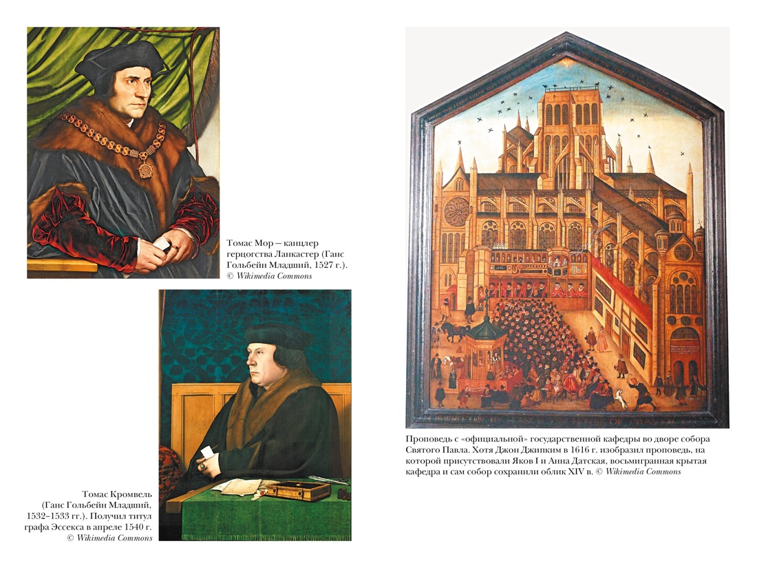 Книга КОЛИБРИ Тюдоры: история великой династии. Комплект из 3-х книг и набора открыток - фото 6