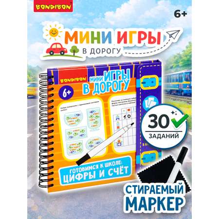 Настольная игра Bondibon в дорогу Готовимся к школе