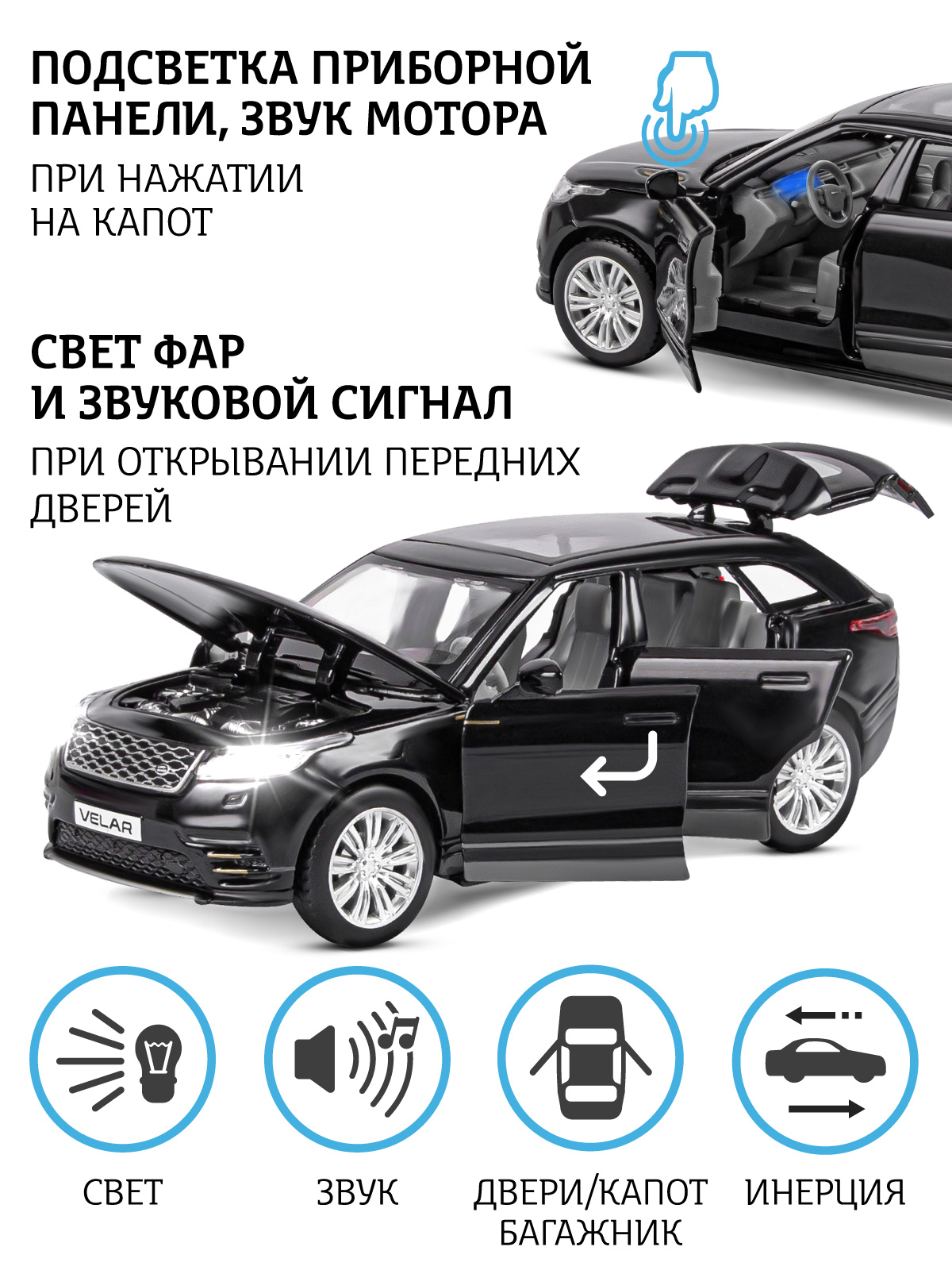 Внедорожник АВТОпанорама Land Rover Range Rover Velar 1:32 JB1200186 - фото 2