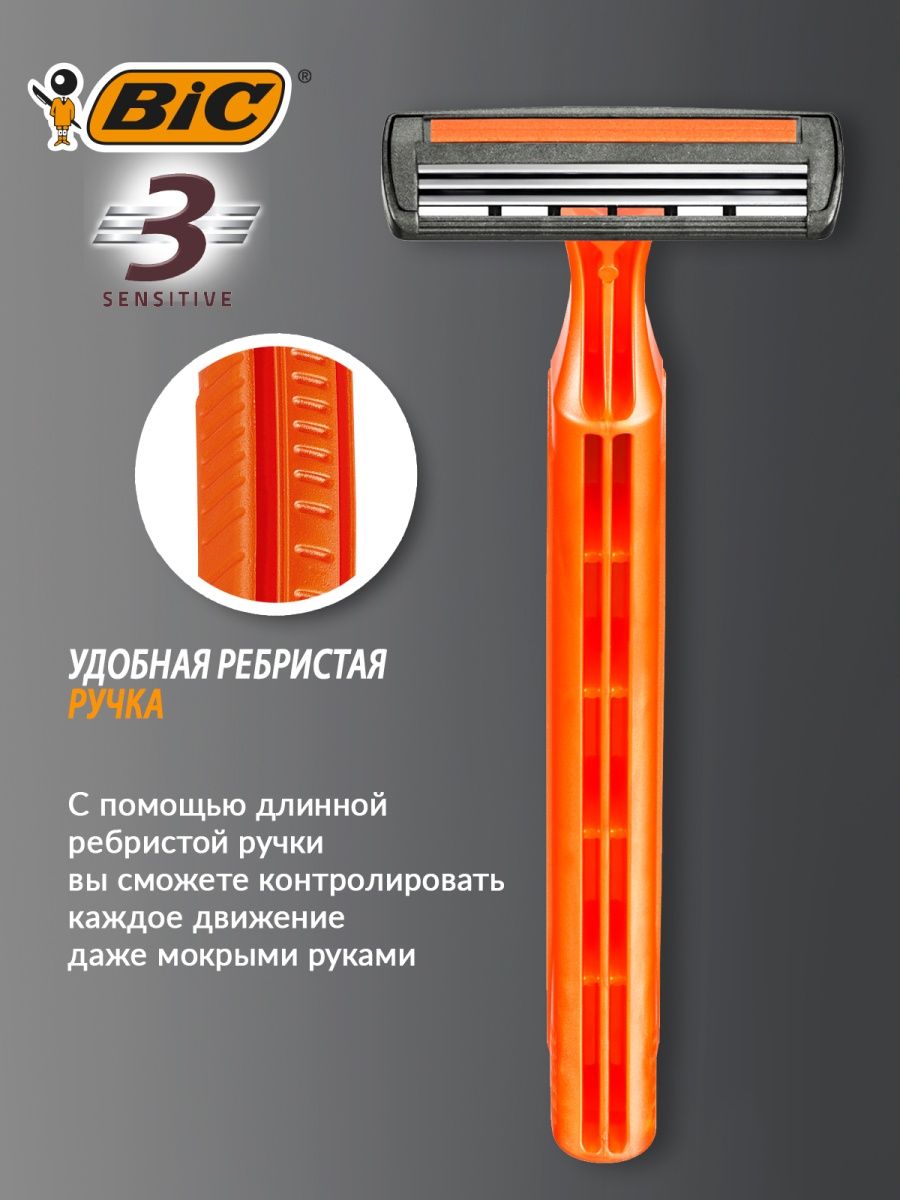 Набор бритв BIC одноразовых 4 шт - фото 4