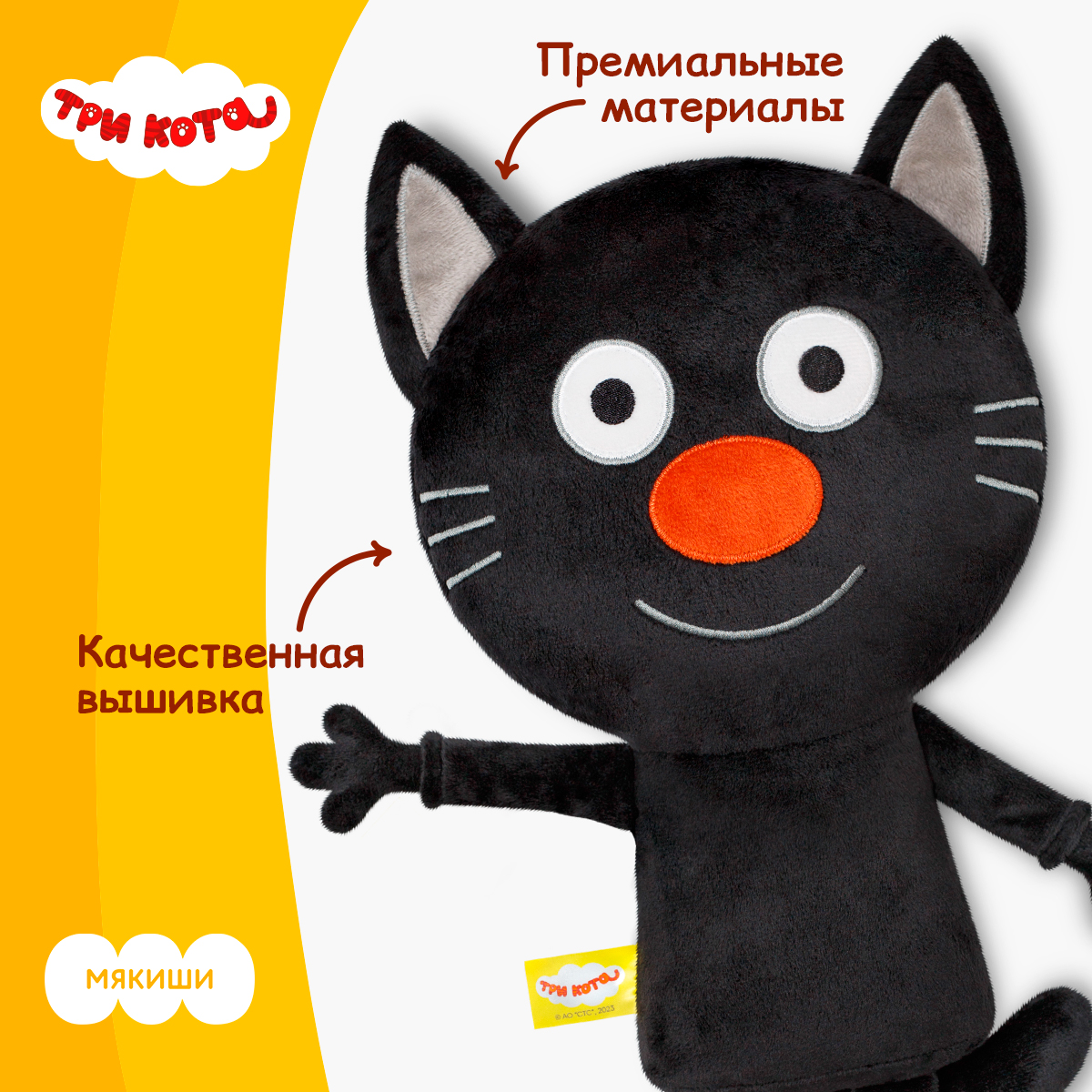 Игрушка мягкая Мякиши - фото 6