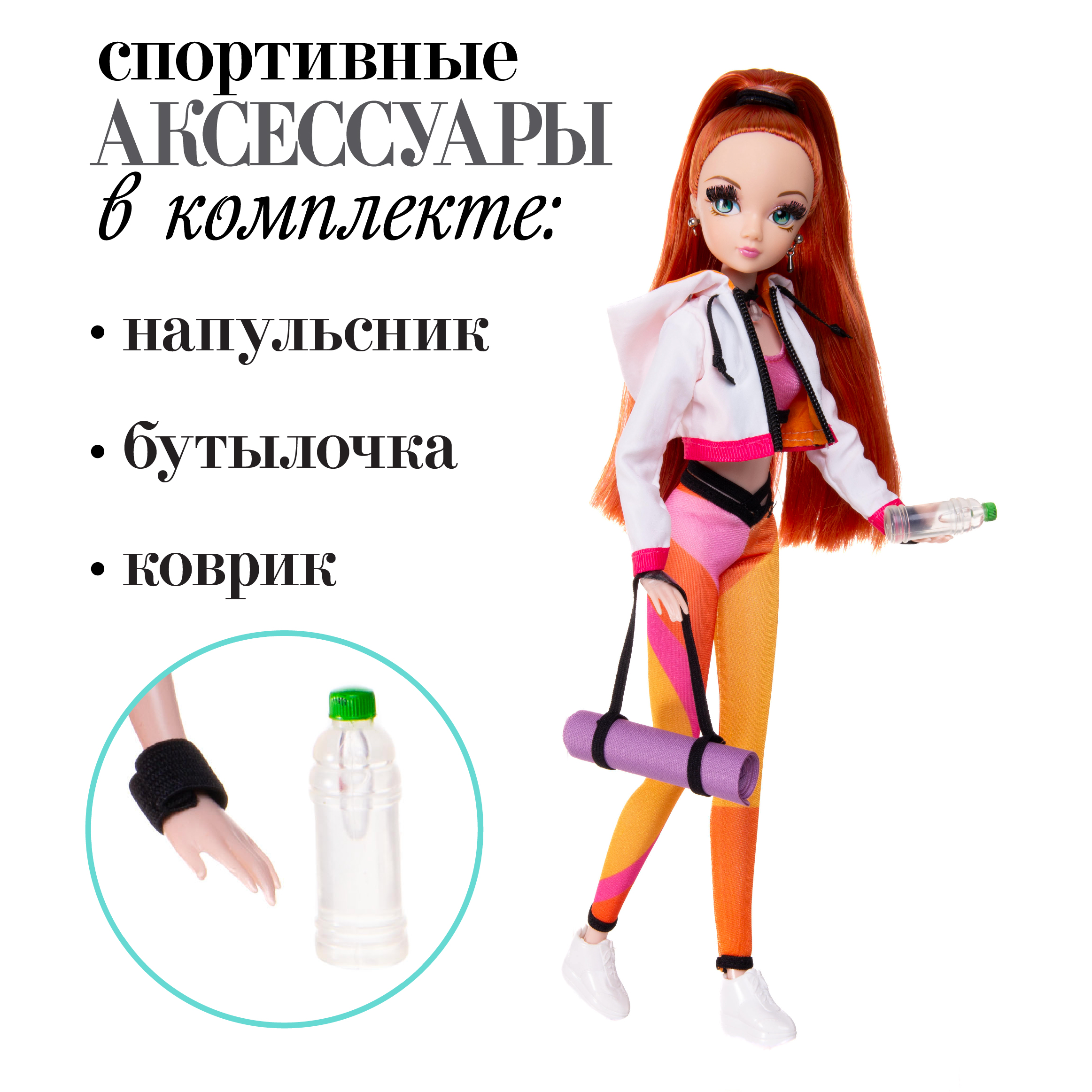 Кукла модельная Sonya Rose фитнес SRDSP06 - фото 4