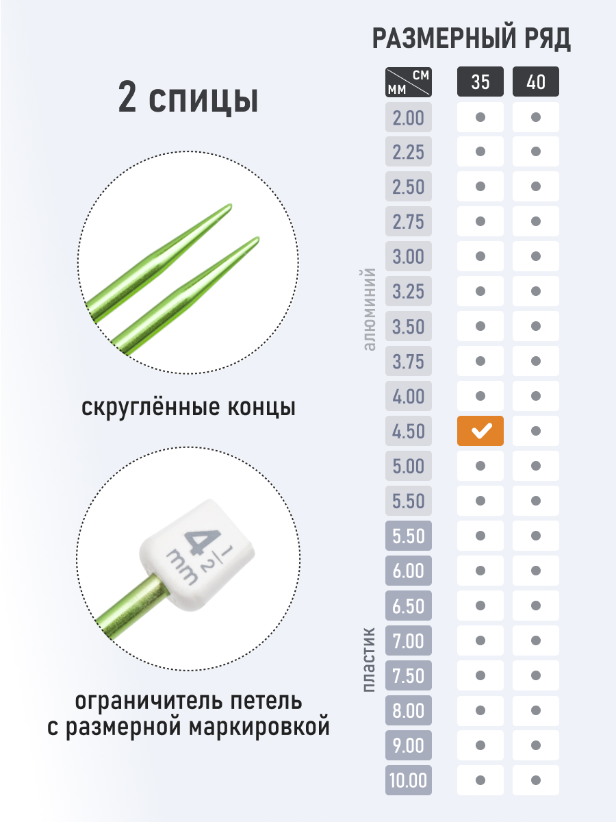 Спицы для вязания Pony прямые 4,5 мм 35 см - фото 2