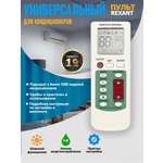 Пульт универсальный для кондиционеров (RX-100AII)