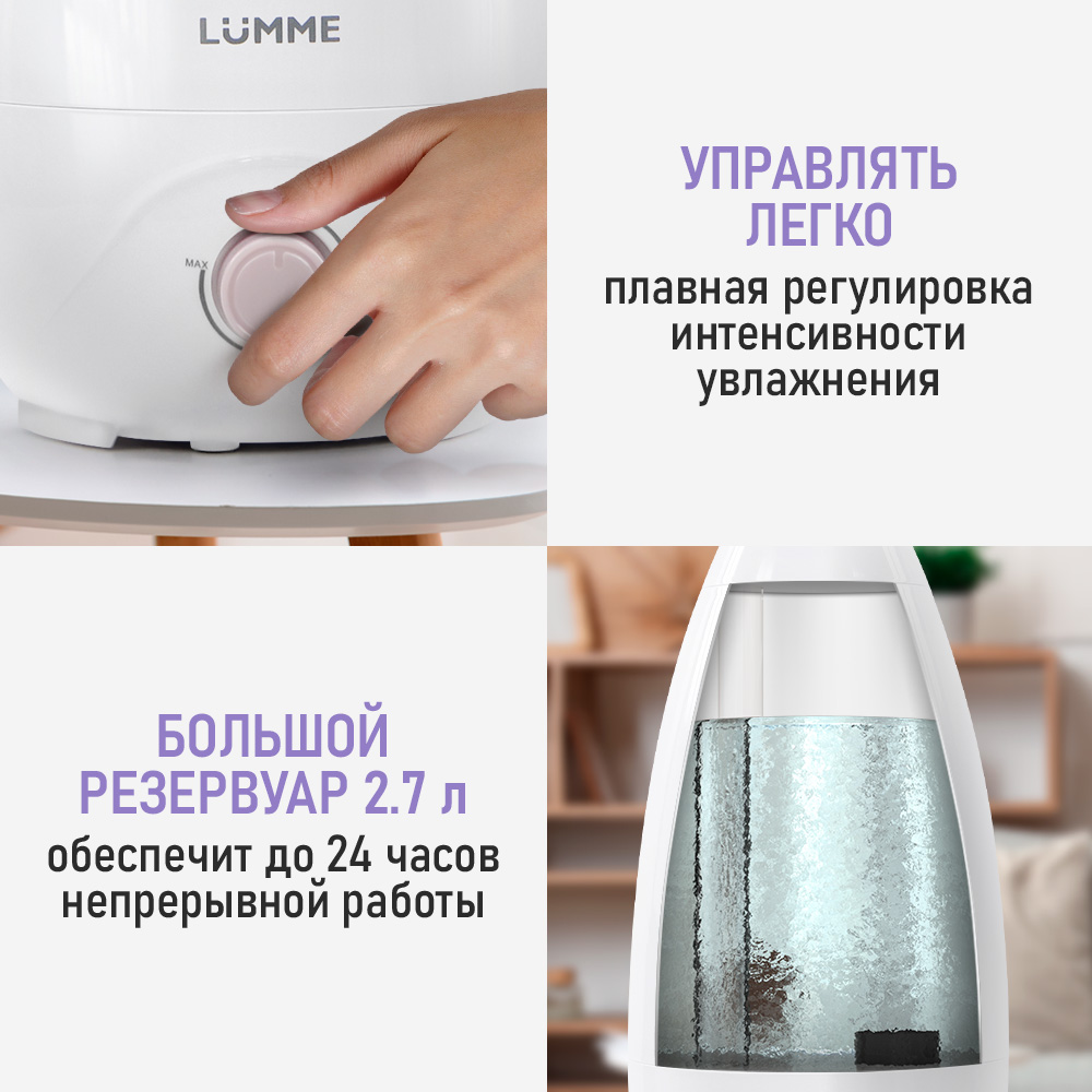 Увлажнитель воздуха ультразвуковой LUMME LU-HF1562B - фото 2