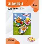 Значок PalisHome 3 шт.