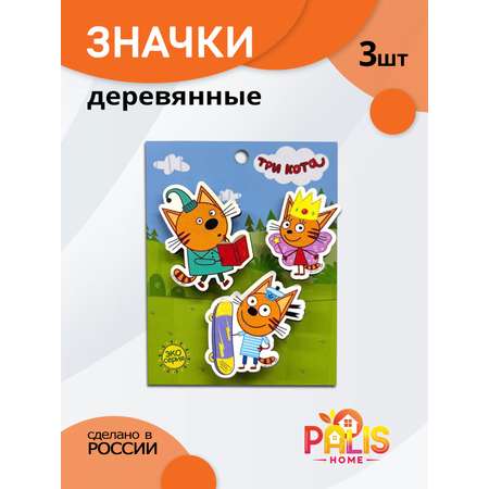 Значок PalisHome 3 шт.