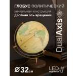 Глобус Globen интерьерный (Антик) DualAxis, 32см с подсветкой