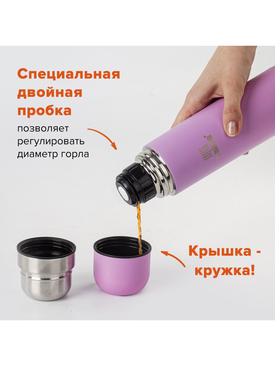 Термос Лайма классический с узким горлом 2 чашки 0.5 л нержавеющая сталь розовый - фото 2