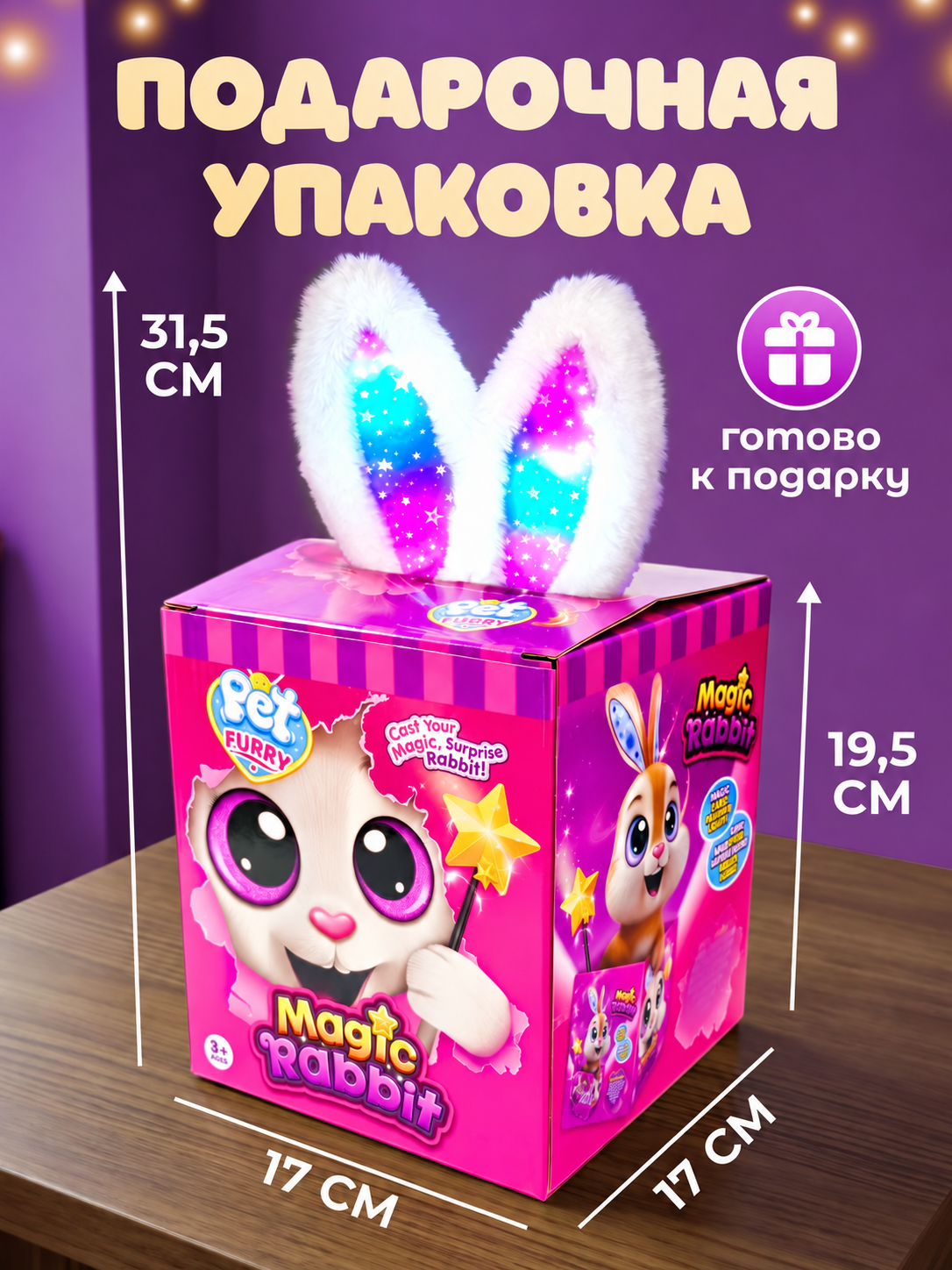 Мягкая игрушка FAVORITSTAR DESIGN Умный зайчик интерактивный - фото 3