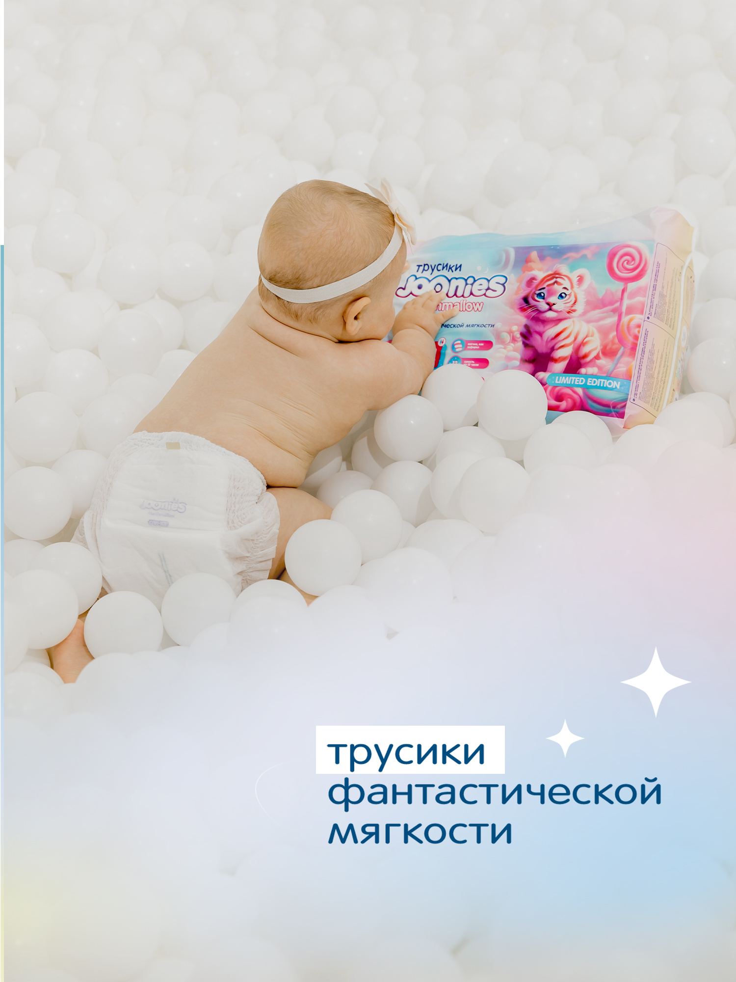 Трусики Joonies Marshmallow L (9-14 кг) 42 шт. - фото 12