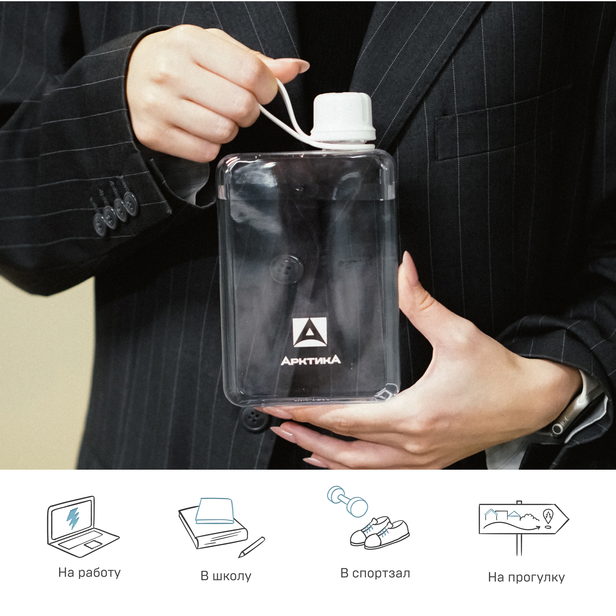 Бутылка Арктика 727 500 мл - фото 6