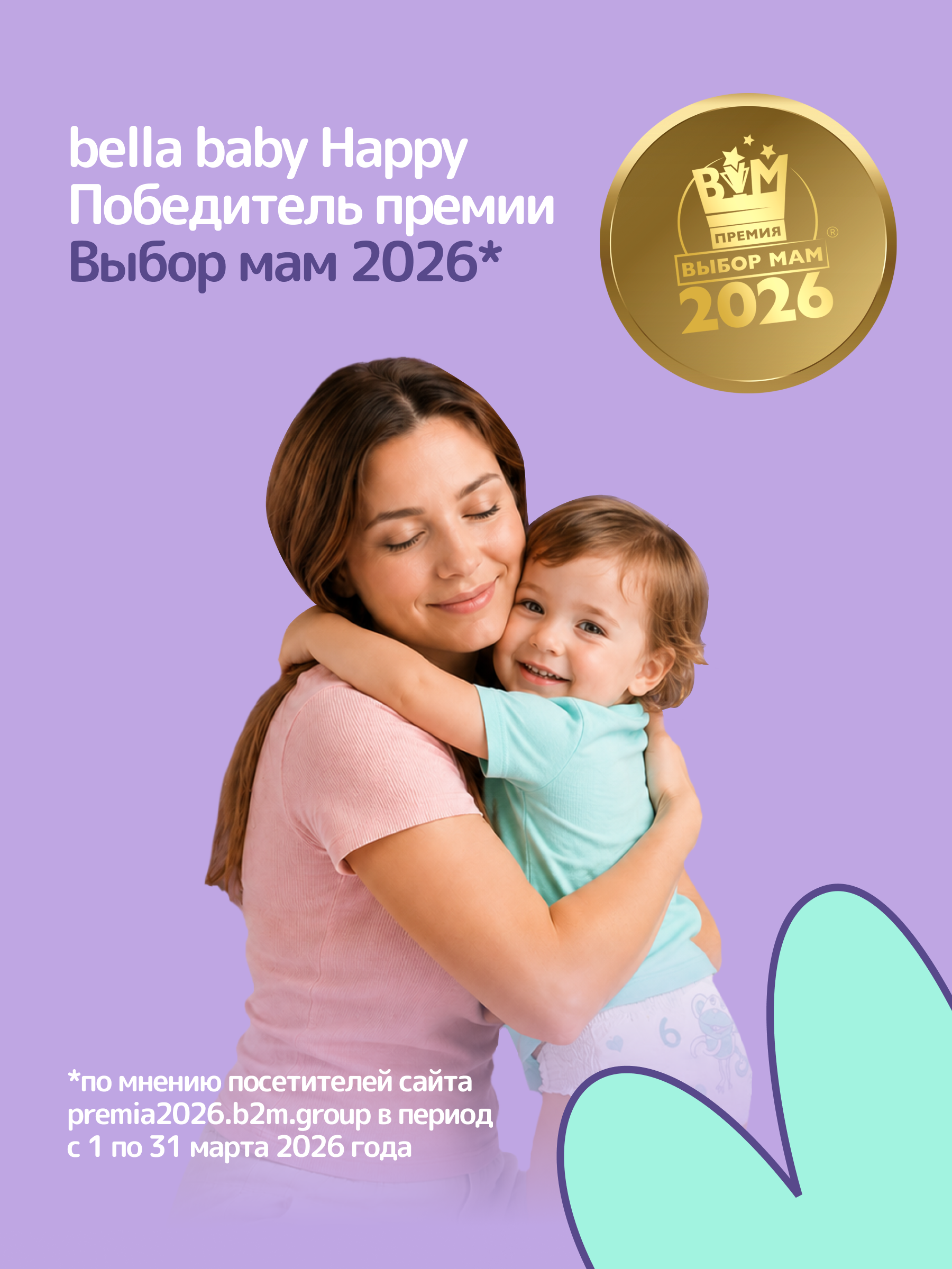 Трусики Bella baby Happy ультратонкие 6 (16+ кг) 52 шт. - фото 7