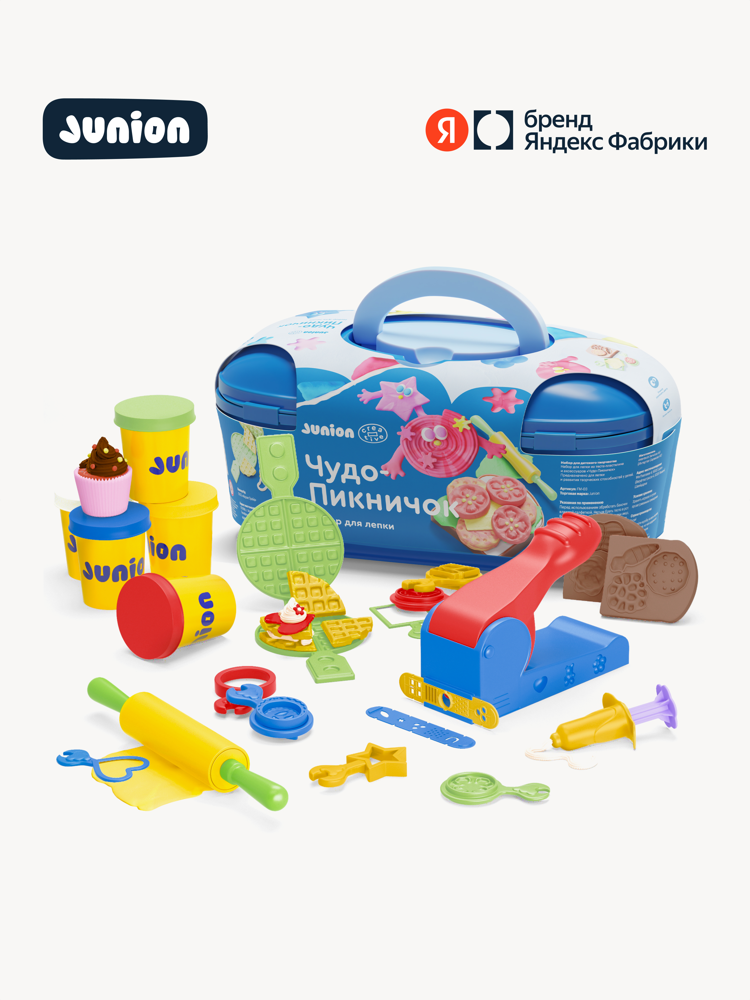 Тесто для лепки Junion Чудо-Пикничок 5 цв. - фото 1