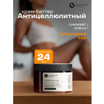 Крем Краснополянская косметика Цитрус 150 мл