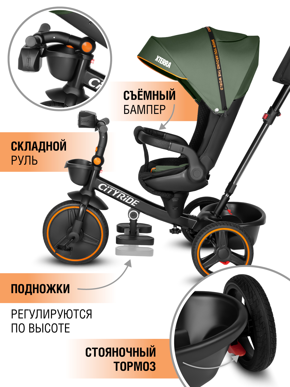 Трехколесный велосипед CITYRIDE - фото 5