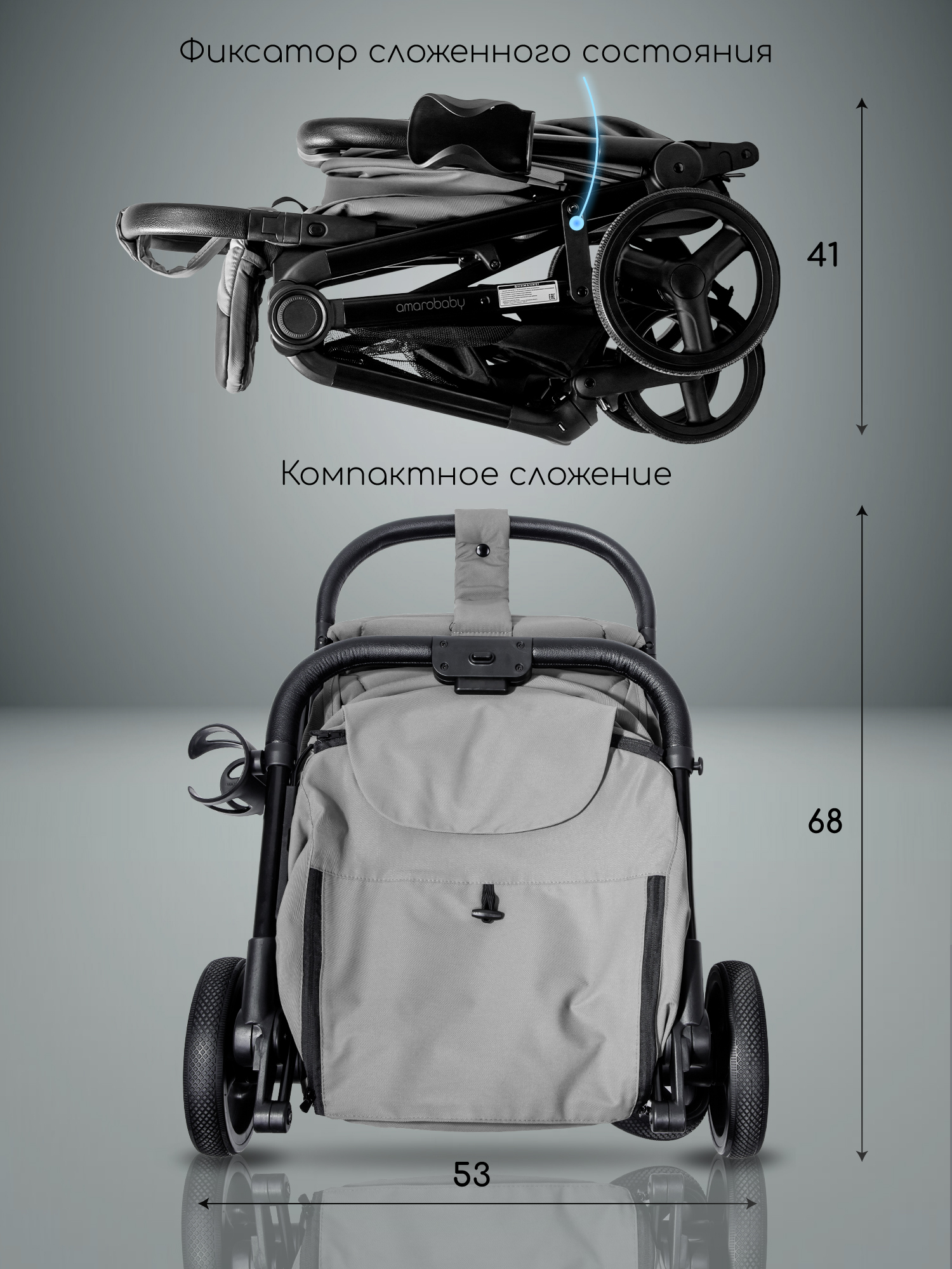Коляска прогулочная Amarobaby Ride серый - фото 20