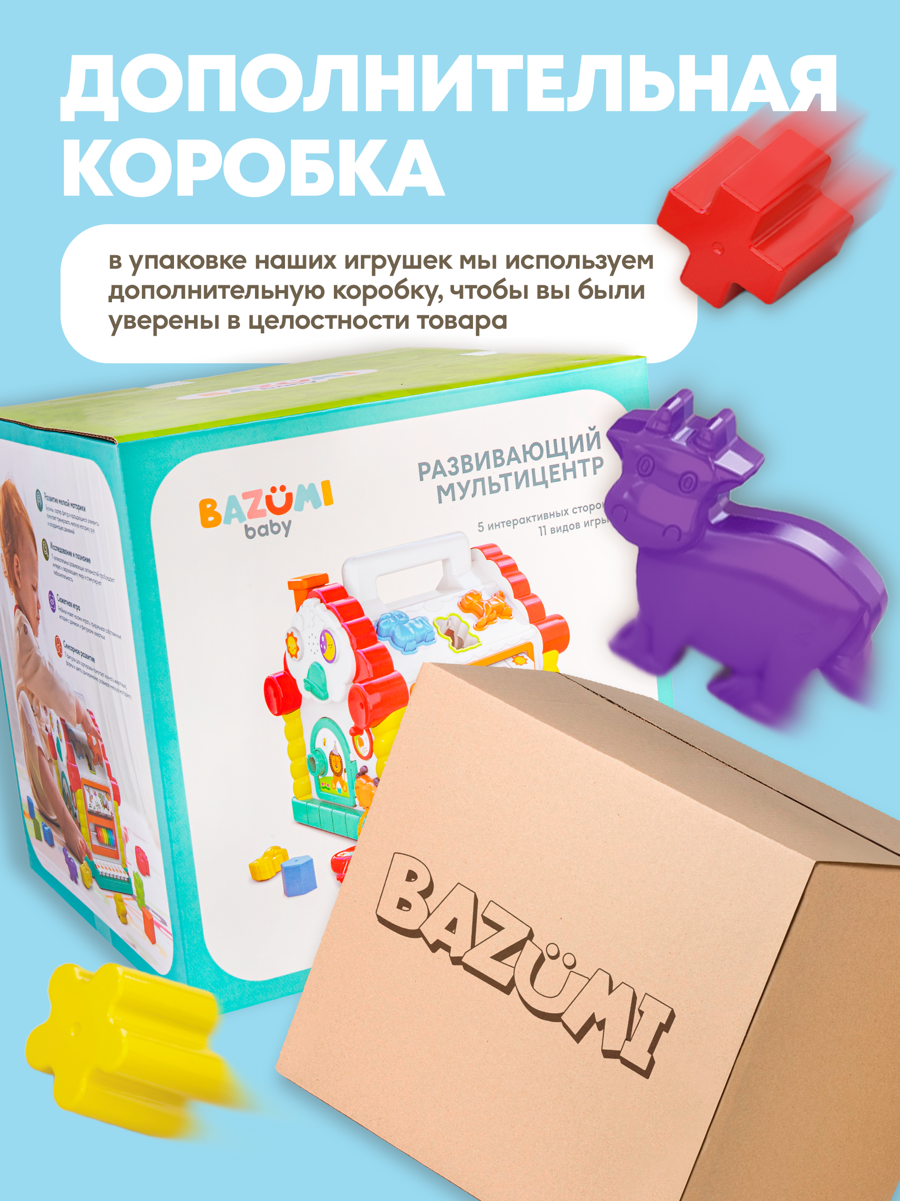 Игрушка BAZUMI бизиборд сортер музыкальный пиано 11в1 - фото 9