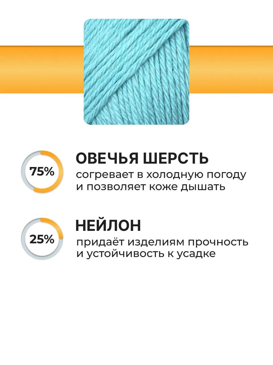 Пряжа ВЯЗЬ Шерстяная для повседневной одежды 100 гр 165 м 3 мотка 10 светло-голубой - фото 5