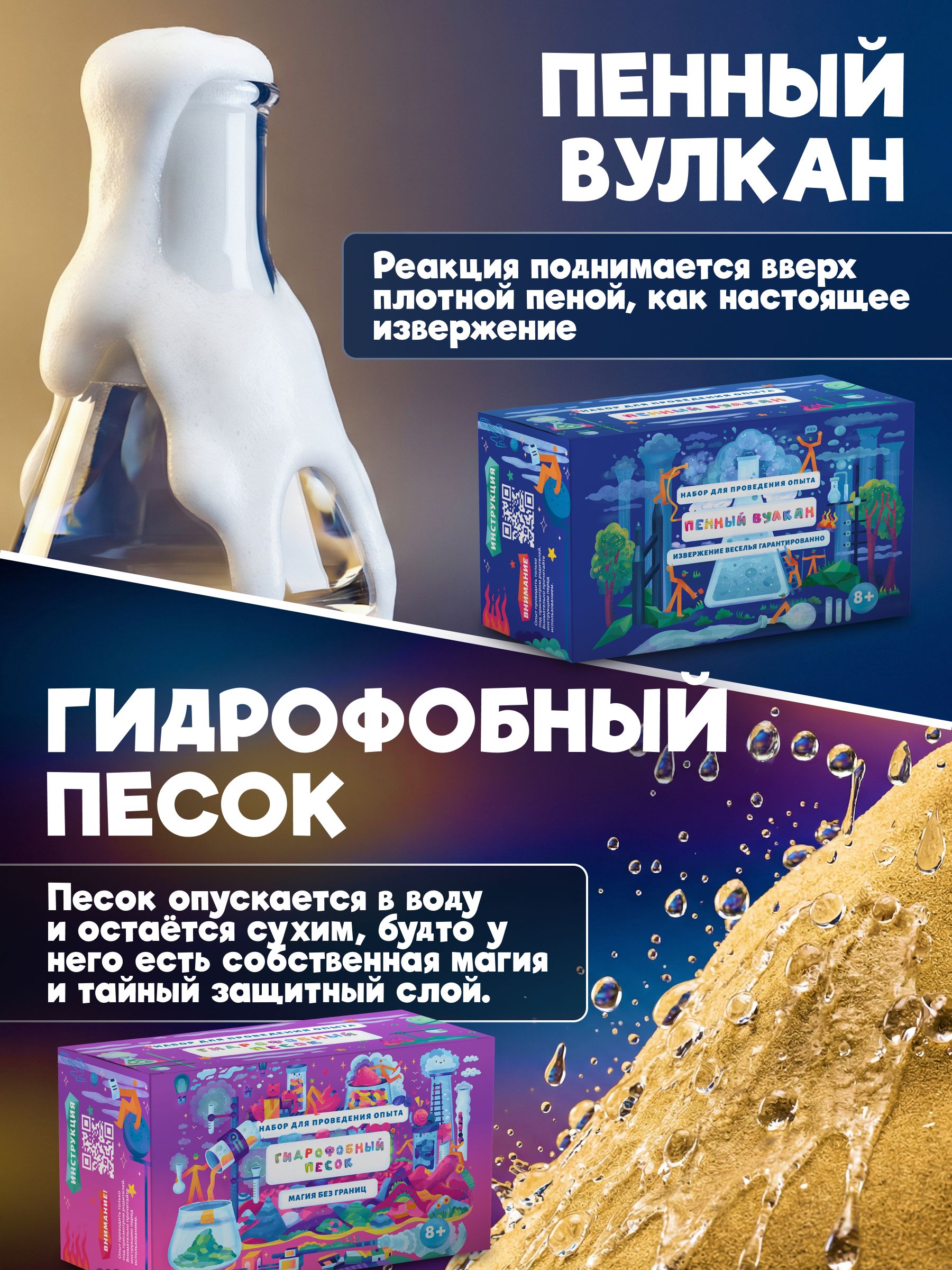 Набор для опытов Наукасити Опытники 6 в 1 - фото 6