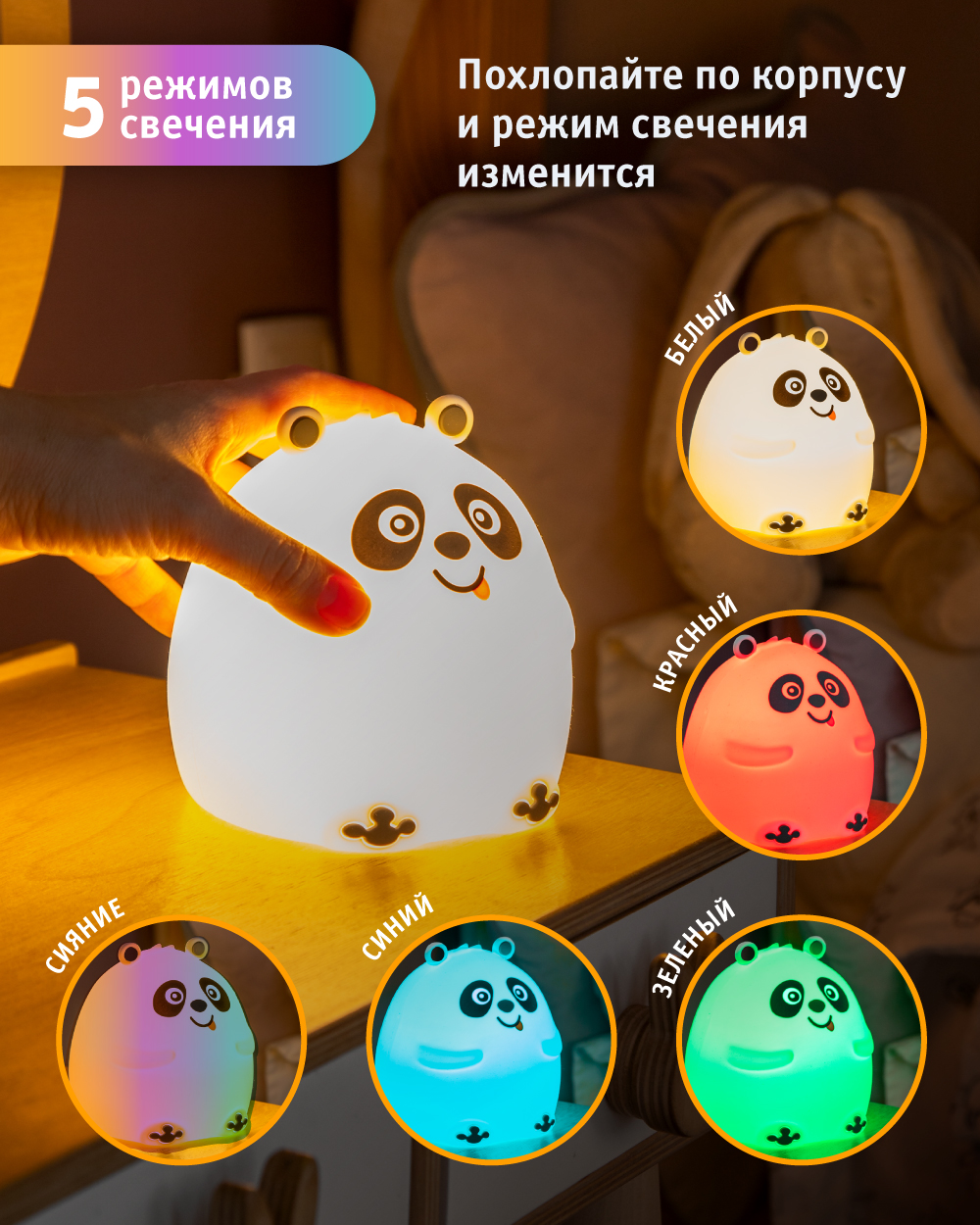 Ночник NaVigator Панда - фото 3