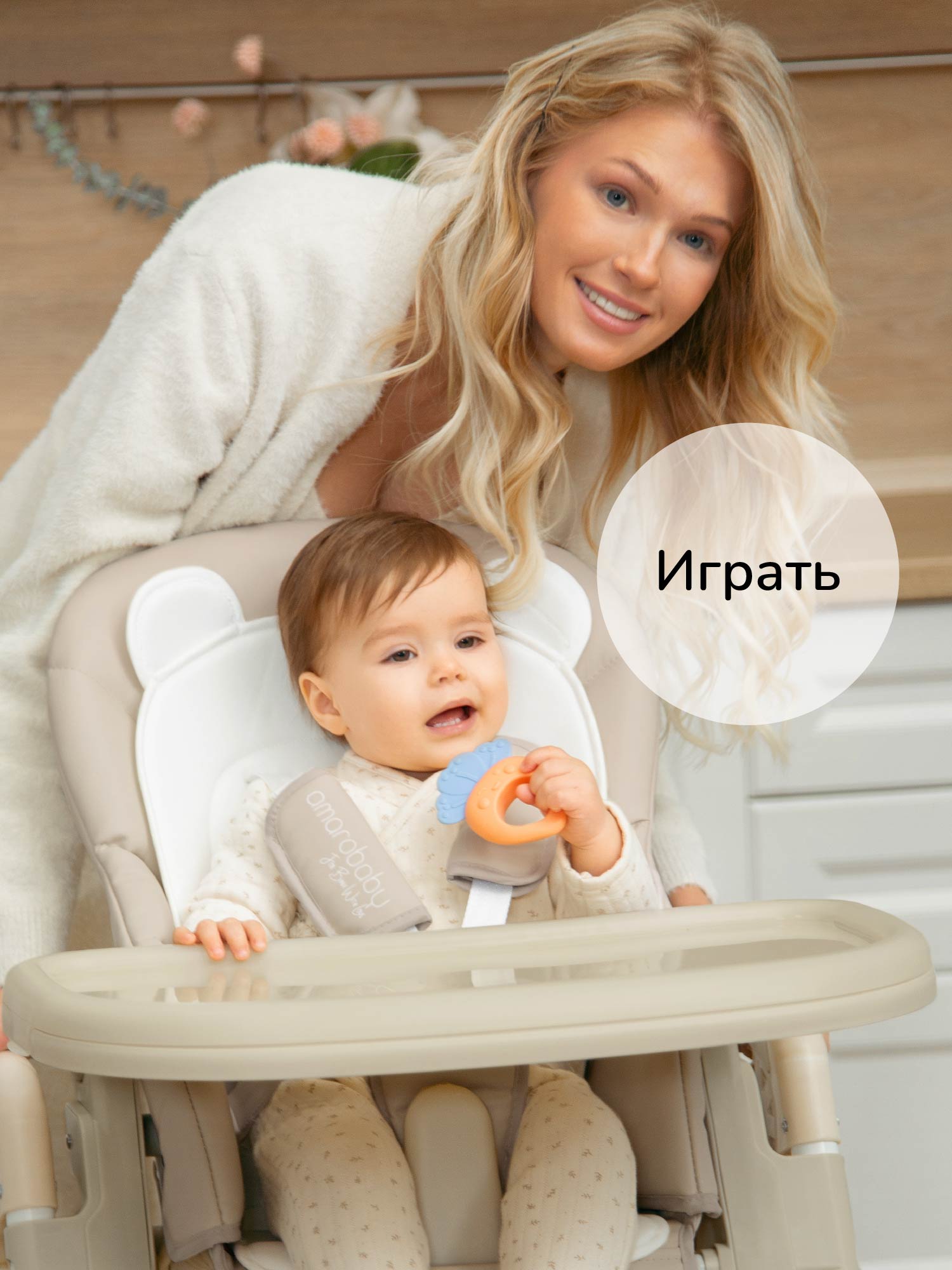 Стульчик для кормления Amarobaby Allure бежевый - фото 12