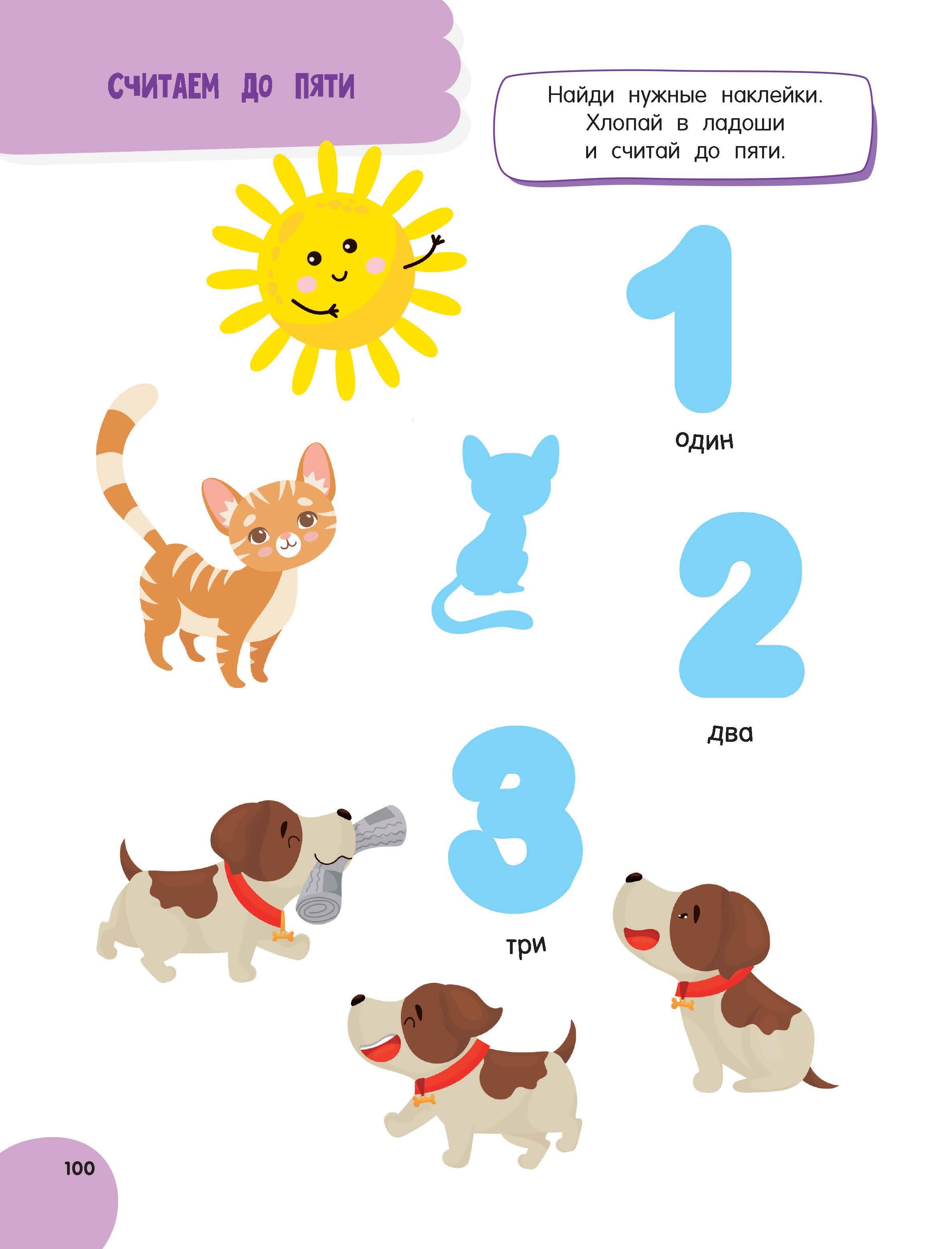 Книга АСТ Годовой курс занятий - фото 7