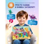 Книга Abumba Fingerbook Ум и Хрум