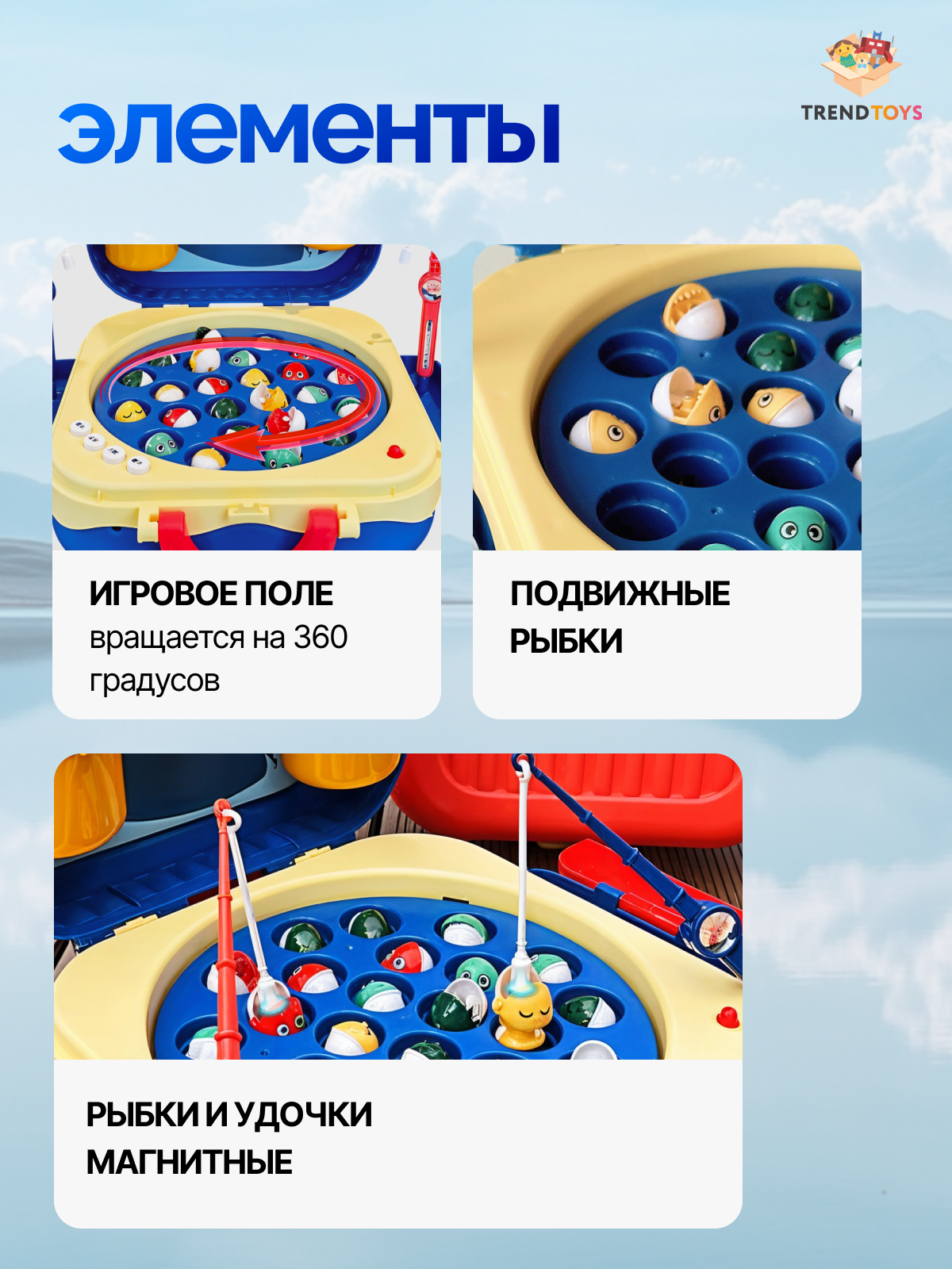 Настольная игра TrendToys Магнитная рыбалка музыкальная - фото 2