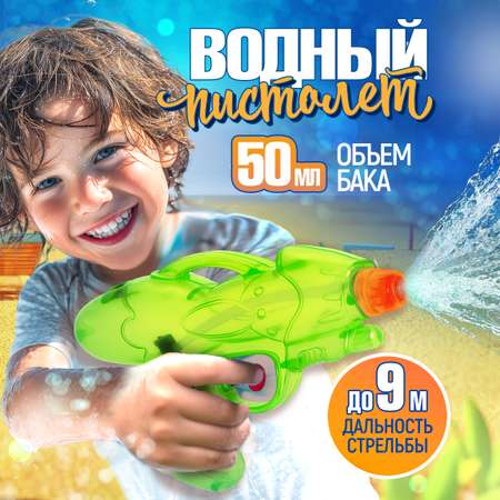 Бластер водный 1TOY